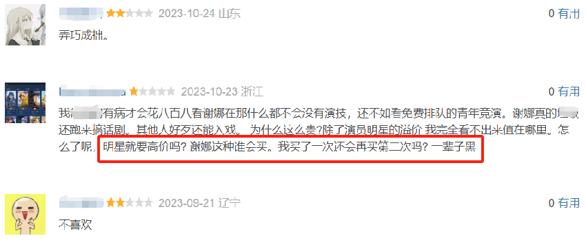 刘烨老婆近照撞脸谢娜，两个人生活状态迥异，除了长相哪儿都不像