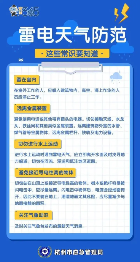 “睡着觉直接被炸醒……”不少杭州人今天凌晨三四点被惊醒，你听到了吗？