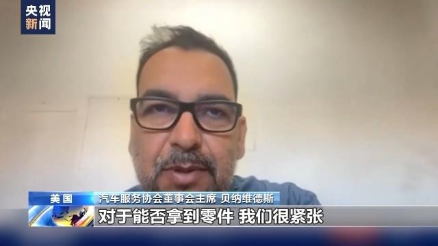 美国汽车工人罢工持续 汽车维修业面临冲击