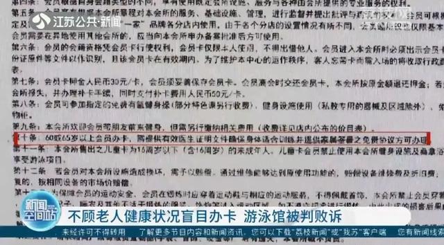 “半身不遂游泳后都站起来了！”67岁老人腰痛被忽悠办卡