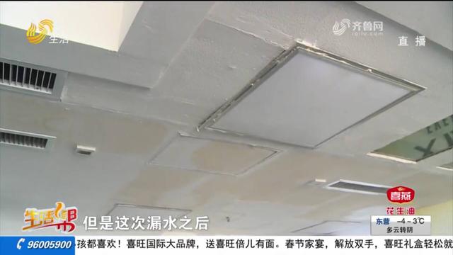 停暖了但中央空调水管爆裂漏水 青岛一租户索赔困难 看看吧