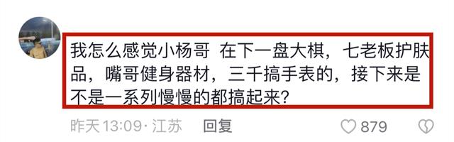 突发！网红“三千说表”被曝加入三只羊，资本对碰被扒诸多内幕