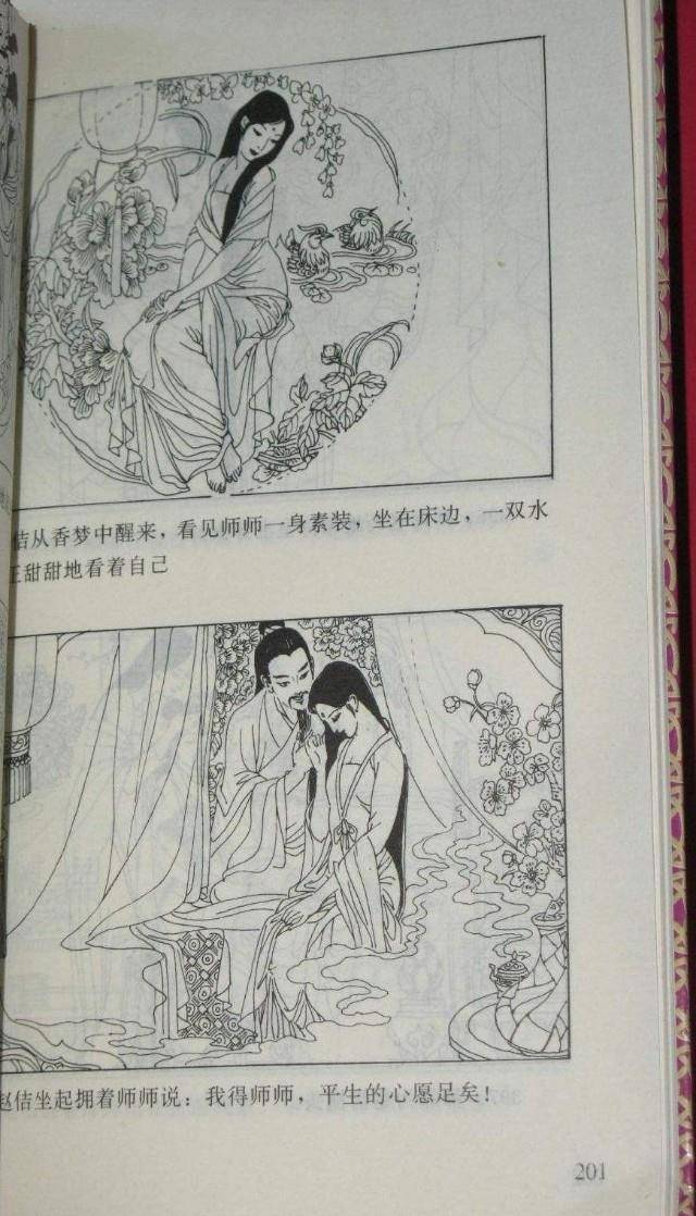 聊聊一代名妓李师师