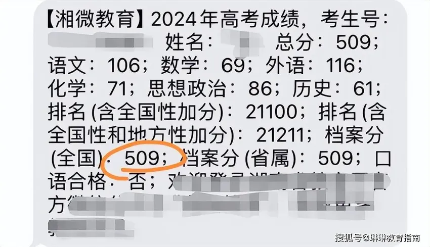 湖南省高考138名：填错志愿顺序，被211保底录取，父亲成了罪人