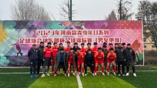 四连冠！河南队问鼎2023年河南省俱乐部杯