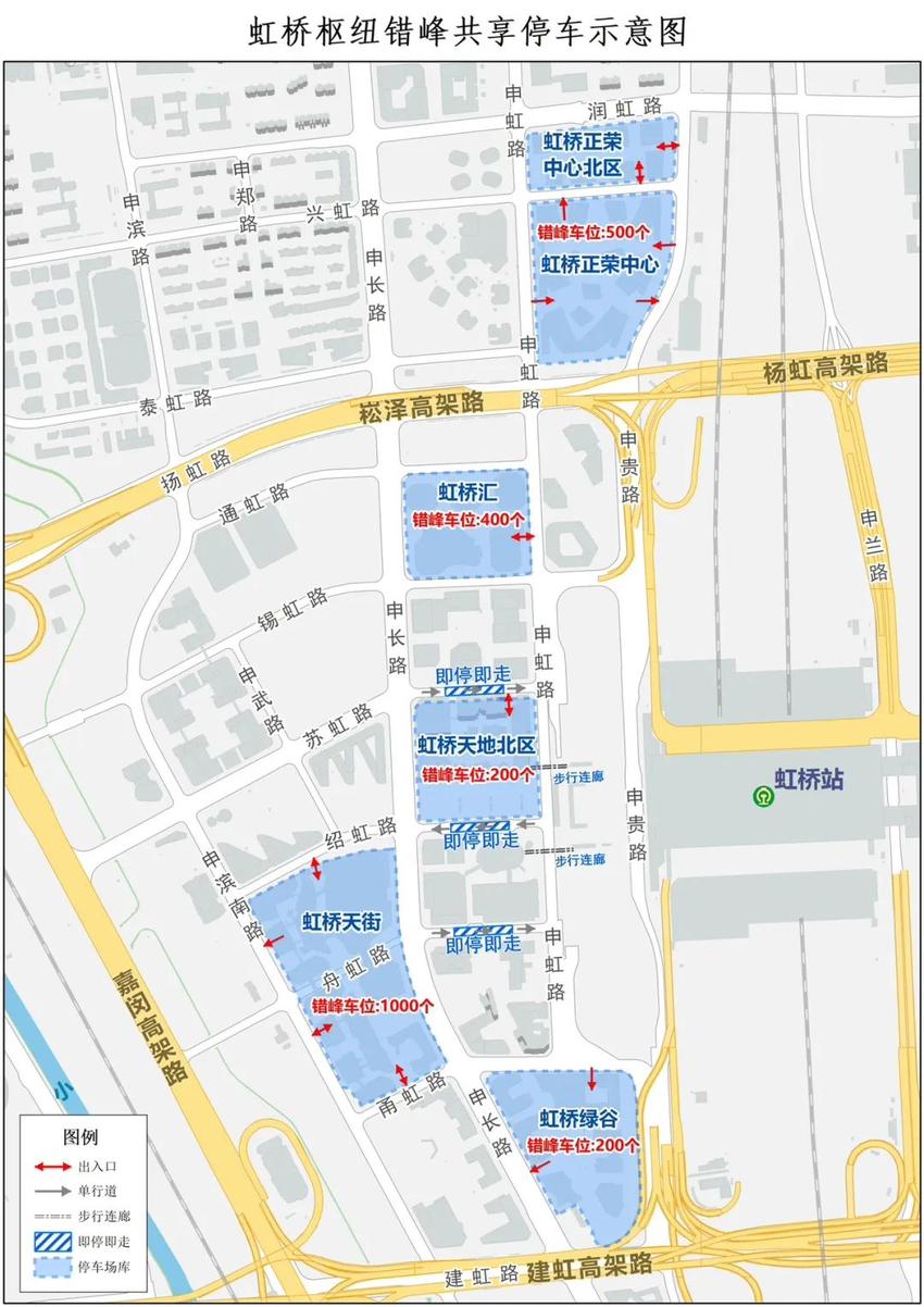 上海虹桥枢纽周边5家停车场免费停车1小时