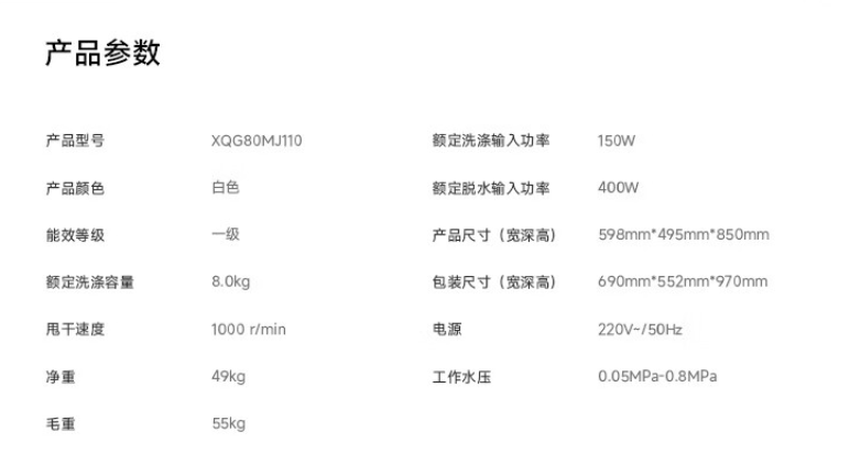 小米米家8kg滚筒全自动洗衣机上架预约，主打超薄全嵌