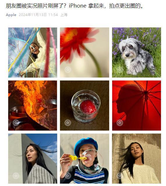 苹果发布iphone实况照片教程，助你玩转实况照片
