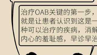 男人想要守住“生命腺”，哪些“坏习惯”要改