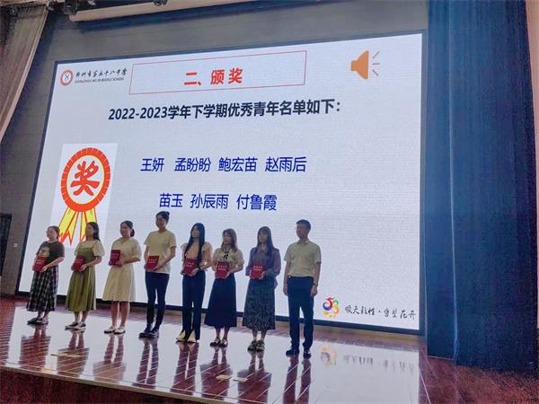 郑州市第五十八中学召开青年教师总结会