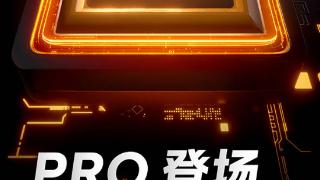 iQOO Neo8本月末正式到来 首发天玑9200+旗舰芯片