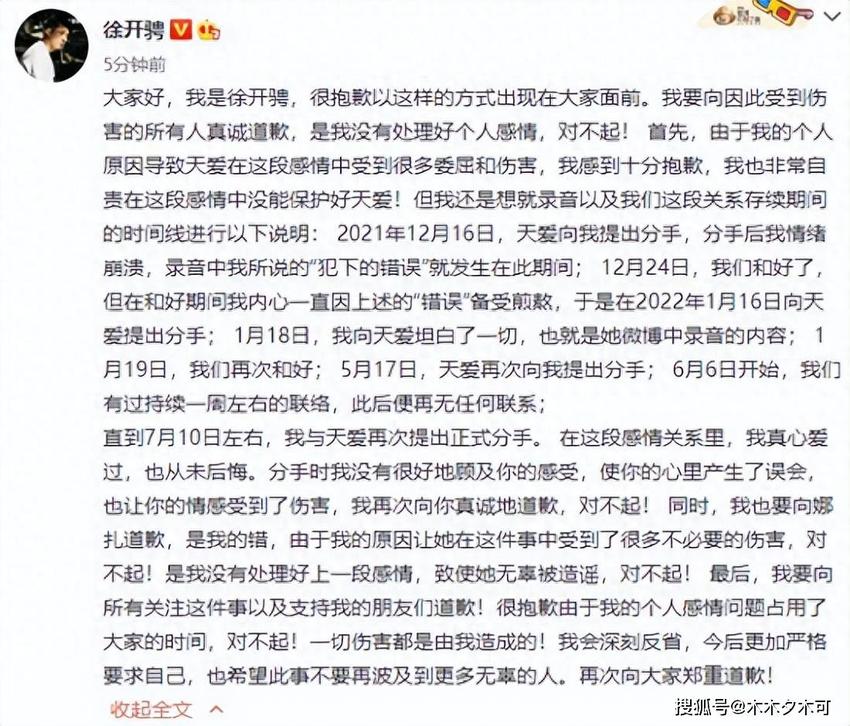 塌房了还能正常播剧，我都替古力娜扎尴尬