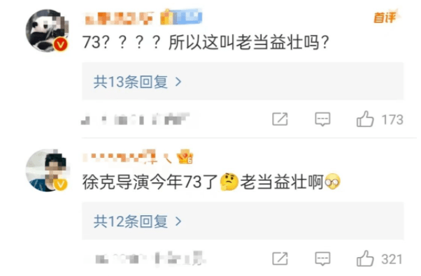 大瓜！曝73岁徐克老来得子，小30岁女友有孕，不“丁克”了？