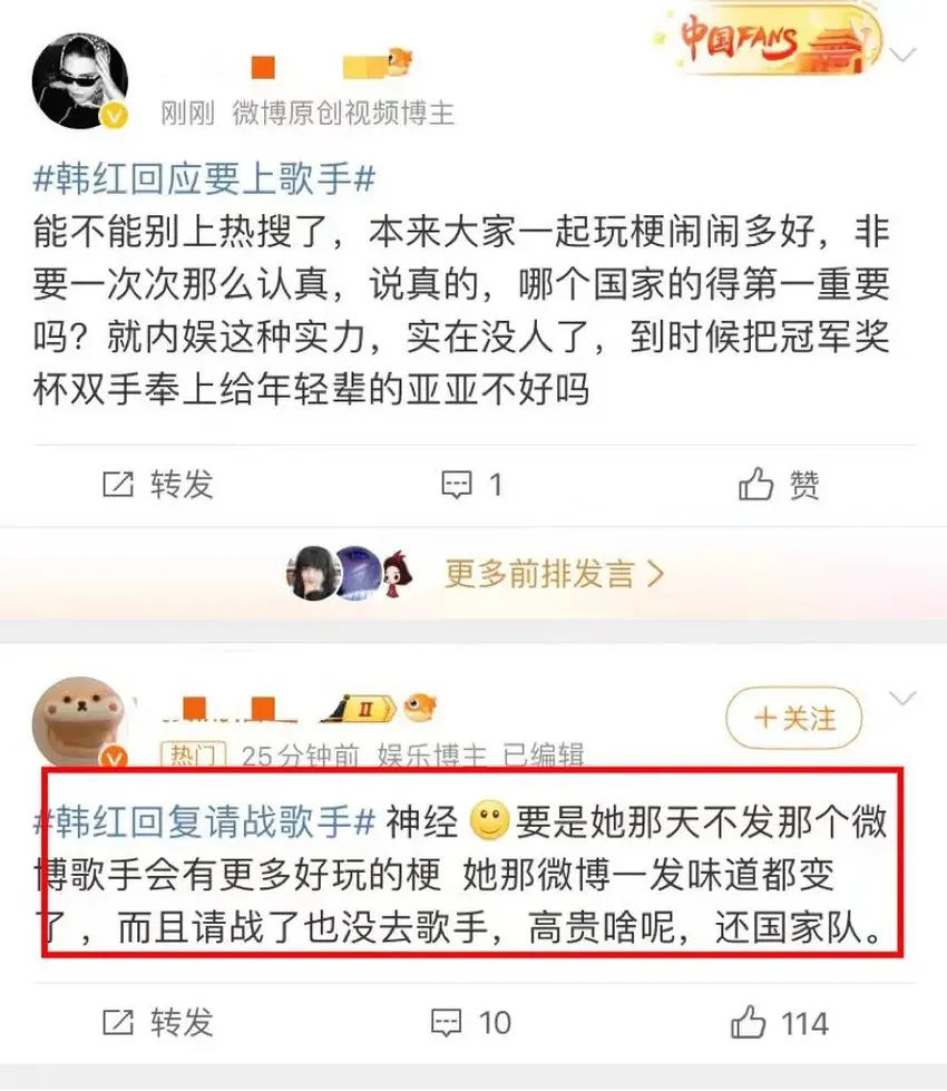 补位歌手是谁？网友希望王力宏补位而不是孙楠，韩红回应会站出来