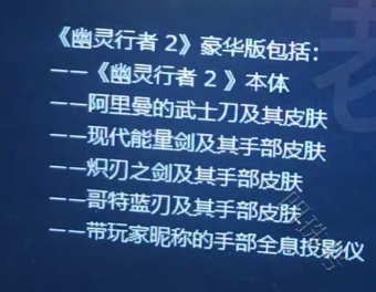 《幽灵行者2》历史最低价格介绍