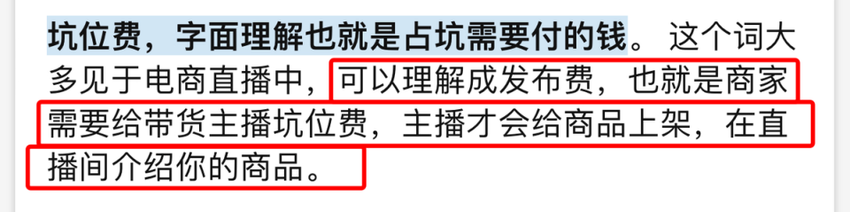 因缅北庆生道歉的杜旭东，直播带货又翻车