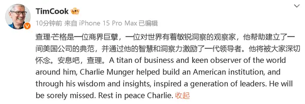 比亚迪发文悼念查理・芒格：有幸得到他的认可 芒格生前最后一次采访评价王传福为天才