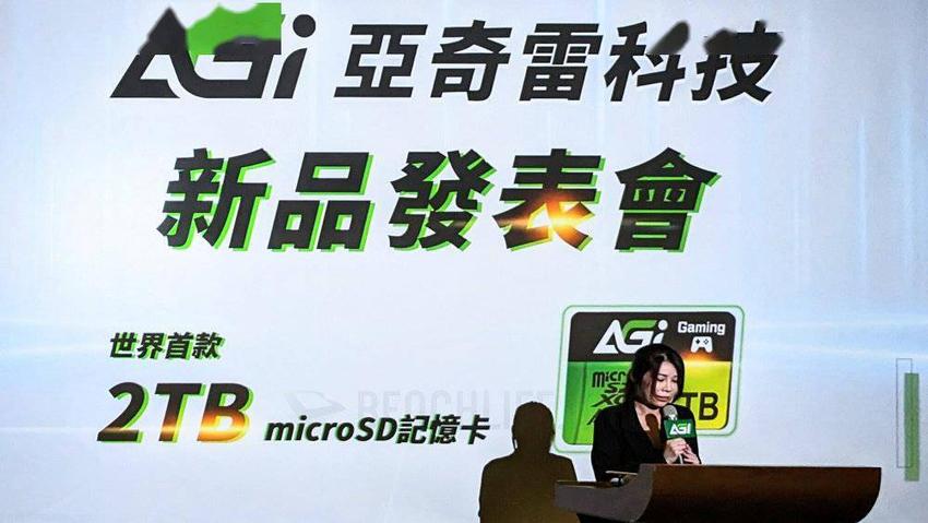 亚奇雷推出全球首款 2TB MicroSD 卡