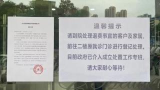 长沙知名妇产医院被曝破产，孕产妇排队转诊；控股公司此前被执行千万元