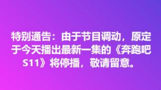 《奔跑吧》失约没播，蔡徐坤集体大合照曝光，海边影像莫名伤感