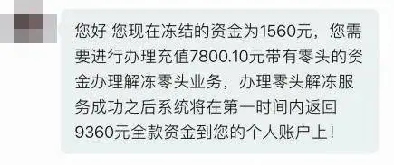 游戏里也有诈骗，暑假期间玩游戏，小心骗子盯上你!