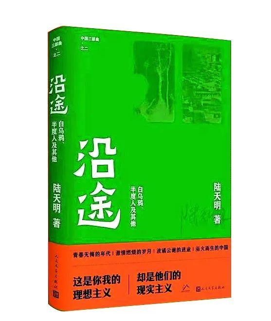 东西问·人物｜陆天明：反腐电视剧编剧的“理想主义”