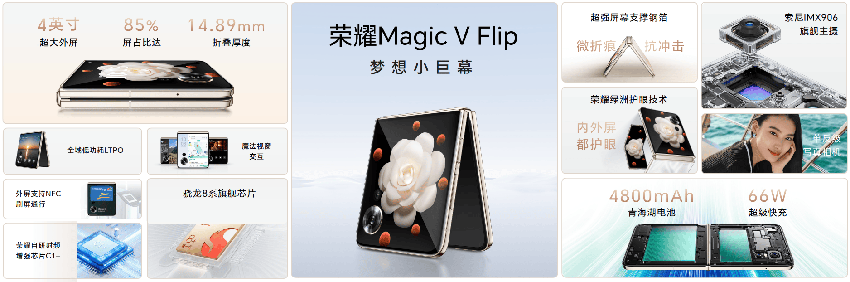 荣耀magicvflip发布，设计颠覆传统