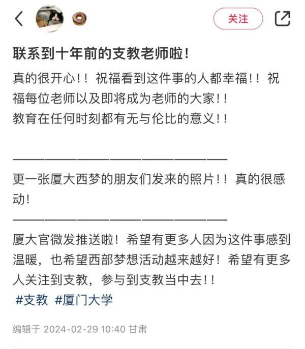 厦门大学官方微信发文了！