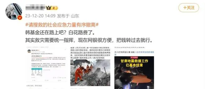 韩红带队甘肃救灾被骂！官方要求社会力量撤离，有人支持有人反对