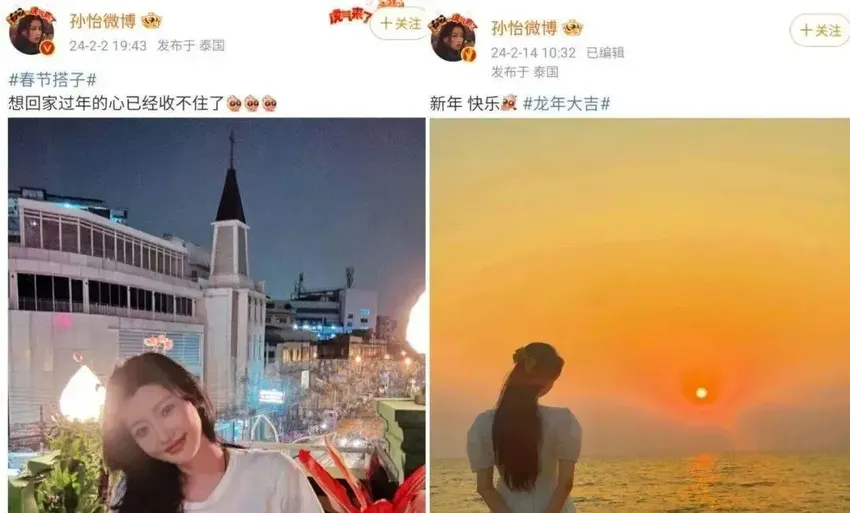 孙怡与滕光正疑似恋情曝光，男方是个海王？