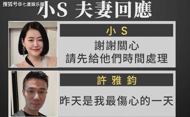 小S公公猝死细节：凌晨发病，倒在浴室，曾卷入内线交易被判刑