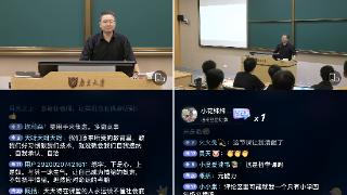 爆火！南京大学教授杜骏飞抖音公开课观看超百万，网友：我是南大素未谋面的学生