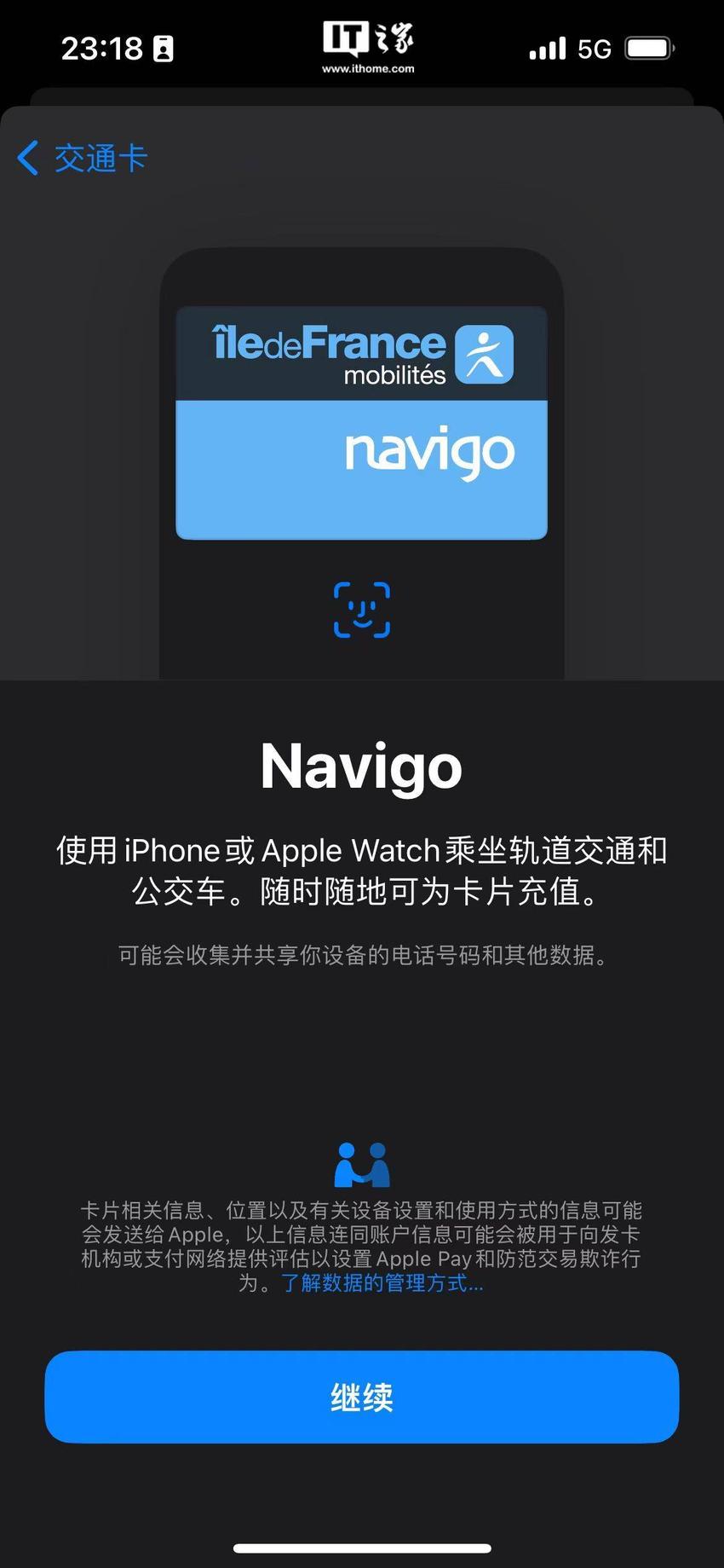 苹果钱包applepay上线navigo交通卡