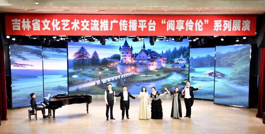 经典声乐作品专场音乐会在吉林省图书馆举办