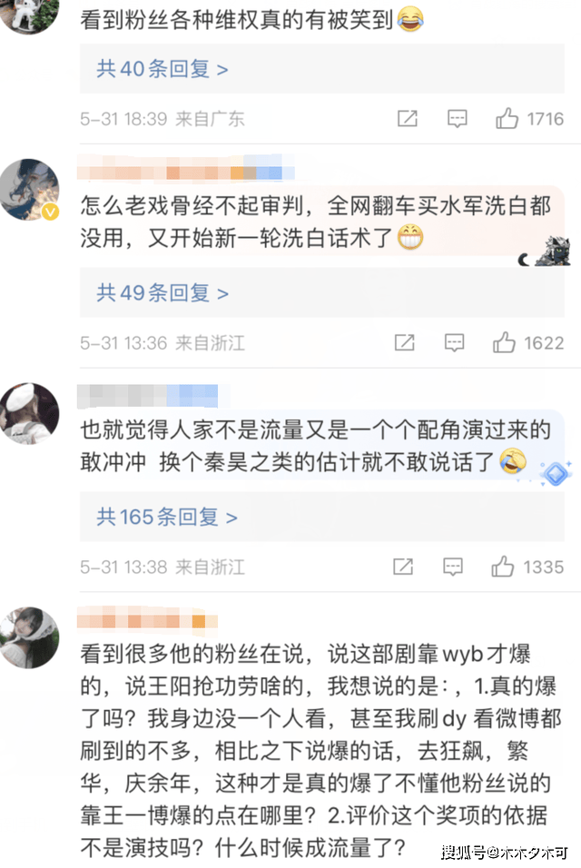 停止闹剧吧！圈内人为王一博王阳发声，别让王一博走肖战的老路