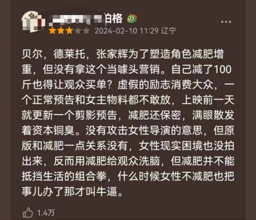 瘦身100斤的贾玲比春晚热度还高，她真是个狠人