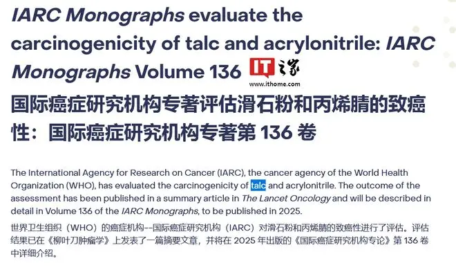 广泛用于儿童爽身粉等，世卫组织将滑石粉列入 2A 类致癌物