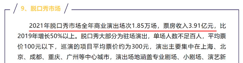 李雪琴王一通恋情曝光，脱口秀不火了