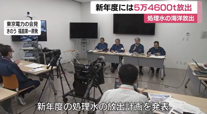 日本东电：2024年核污染水排放量为上一年1.7倍