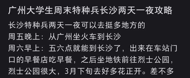 长沙被大湾区游客包围，五一商圈已成“长沙粤语区”