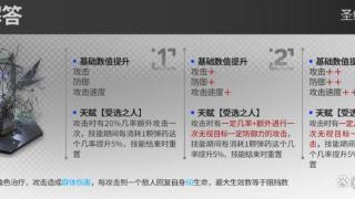 明日方舟子职业收割者模组详解 腰子哥的强化效果意外还算靠谱