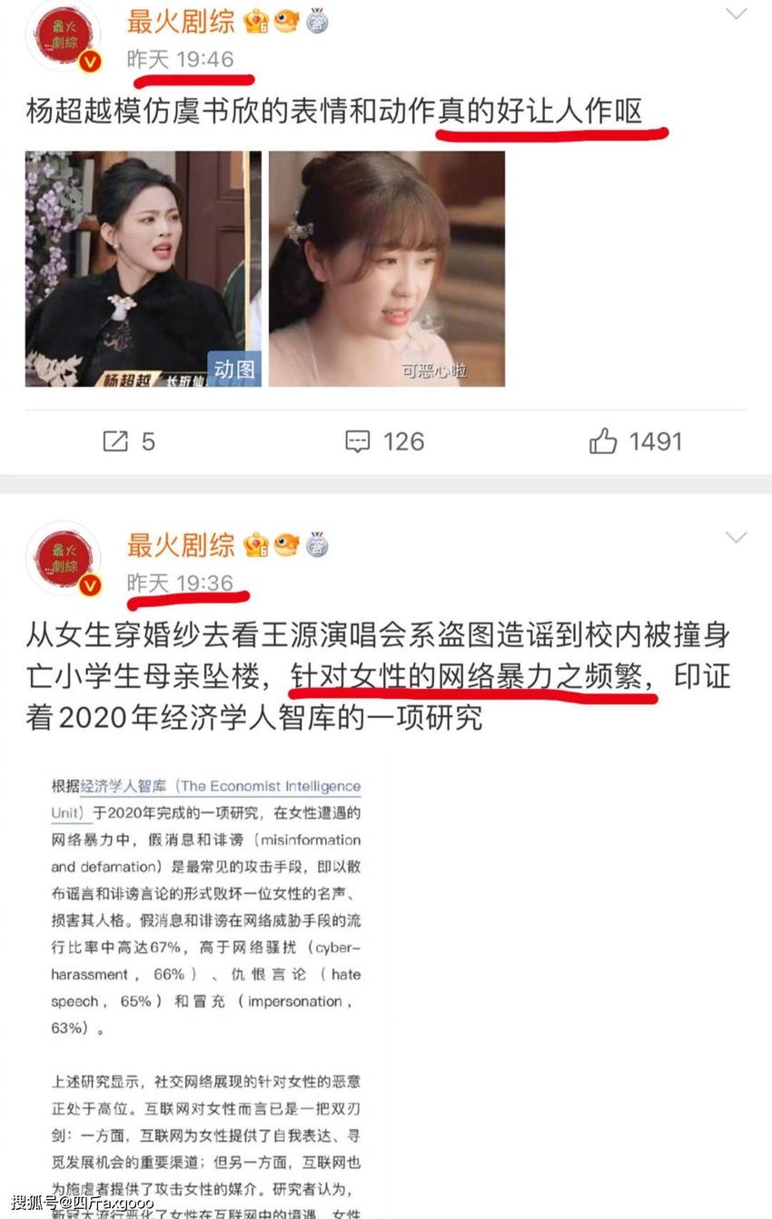 杨超越回怼网友翻车！被指责故意引导男女对立