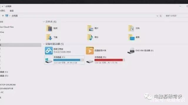 如何清理windows系统上的文件夹？