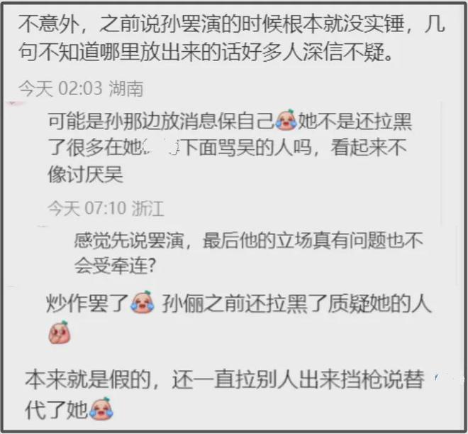 《执迷》再惹争议！导演受访强捧吴慷仁忽略孙俪，网友直言祝扑街