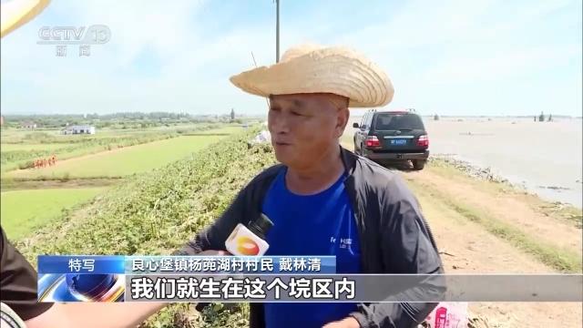 守护洞庭湖水“第二道防线” 他们24小时巡堤不留死角