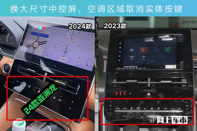丰田2024款亚洲龙-内饰曝光！取消实体按键，卖这价靠谱吗？