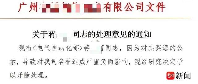 员工加班26小时获50元奖励后因补觉被罚1000元，看看吧