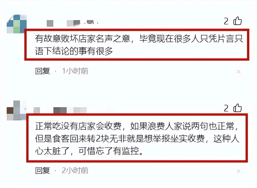 大反转！吃饺子收醋钱后续：官方通告真相，食客慌了，果然有情况