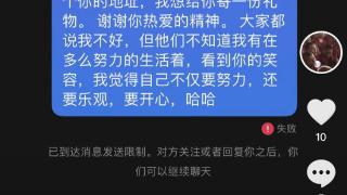 暖心❤️吴兴涵妻子找到泰山助威团外卖小哥，表达送礼物的想法