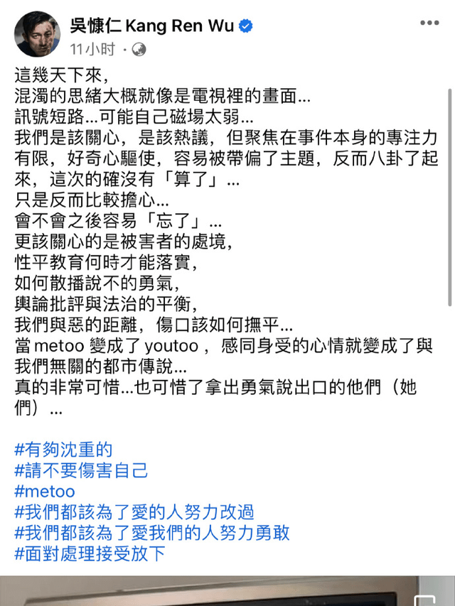 NONO性侵风波升级！受害者近20位还有未成年，结婚生女后仍不改